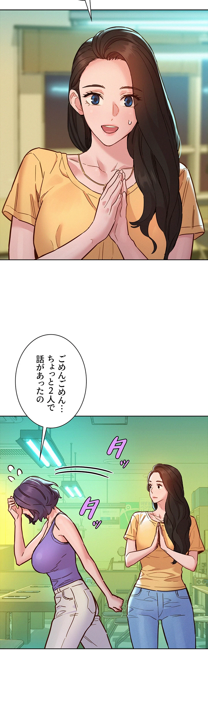 今日から友達シよ！ - Page 17